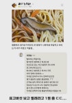 로스트아크 인벤 : 짬뽕에서 엄지손가락만한 벌레나왔어요 - 로스트아크 인벤 자유 게시판(구) 짬뽕에서 엄지손가락만한 벌레나왔어요
