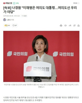 나경원의 예언? - 이재명 대통령 (여의도) ㅋㅋㅋㅋ - 오픈이슈갤러리 - 인벤 나경원의 예언? - 이재명 대통령 (여의도) ㅋㅋㅋㅋ