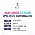 리그오브레전드 인벤 : [퍼팩트PC] 2024년 5월 리그 오브 레전드 (공인... 게시판 [퍼팩트PC] 2024년 5월 리그 오브 레전드 (공인 e스포츠 대회)