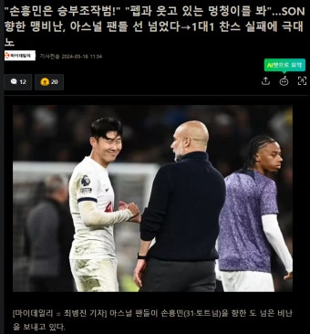 메이플스토리 인벤 : 손흥민 승부조작 - 메이플스토리 인벤 자유게시판 손흥민 승부조작