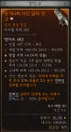 디아블로4 인벤 : 도적 연발4 득!! - 디아블로4 득템/자랑 게시판 도적 연발4 득!!