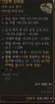 디아블로4 인벤 : 건달 3/22 회피후공속맥스 3천팝니다 - 디아블로4 인벤 도적 게시판 건달 3/22 회피후공속맥스 3천팝니다
