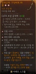 디아블로4 인벤 : 담금질 망한거 보고가세요 - 디아블로4 인벤 자유 게시판 담금질 망한거 보고가세요