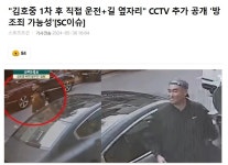 김호중 1차후 운전 + 길 옆자리 동석 음주운전 방조죄 추가 가능성 - 오픈이슈갤러리 - 인벤 김호중 1차후 운전 + 길 옆자리 동석 음주운전... 