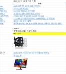 IT 인벤 : 75만 영상시청용+모니터포함 - PC 견적 게시판 75만 영상시청용+모니터포함