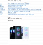 IT 인벤 : 332만 3D 모델링 요청 시스템 - PC 견적 게시판 332만  3D 모델링 요청 시스템