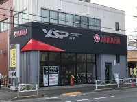 東京都府中市に「YSP府中」3月6日グランドオープン | ORICON NEWS 東京都府中市に「YSP府中」3月6日グランドオープン