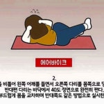 🍑숭🍑(sua949)님의 스타일       | 이렇게 운동하면 4분 운동해도 1시간 운동한 효과가 있다고한다!💛담아가실땐 댓글주세요💛4가지 운동 2  