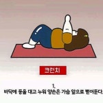 🍑숭🍑(sua949)님의 스타일       | 이렇게 운동하면 4분 운동해도 1시간 운동한 효과가 있다고한다!💛담아가실땐 댓글주세요💛4가지 운동 2  