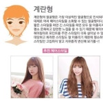 🌜(yun846)님의 스타일       | 나에게 어울리는 헤어스타일을 알아보자💇🎗담아가실 때 좋아요나 댓글은 센스인거 아시죵?단발머리가 잘 어  