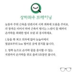 하늘(gamsun12a)님의 스타일       | 시력 회복 운동  