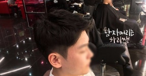 하리쌤(hari0manshair)님의 스타일       | 네이버에 매니쉬맨즈헤어부천시중동1079-2<2층☎032-223-4857☎http://blog.na  