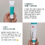 세은(meun0818)님의 스타일       | 💙 완~전 순한 튜브형 스킨케어 모음집 💙유명한 템 다 직접 사용해본 솔 직 후 기 (⸝⸝⸝ᵒ̴̶̷ ⌑ ᵒ  