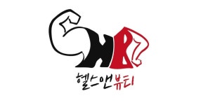 헬스앤뷰티