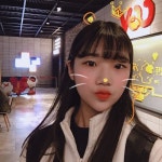 곤지(exotop91221) | 스타일쉐어 곤지