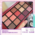 빅세일(bigsale)님의 스타일       | 언제나 우릴 설레게 하는 #에뛰드하우스의 빅세일 소식🌸에뛰드의 베스트 아이템과 신상 블라썸 피크닉... 