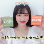 세은(meun0818)님의 스타일       | 🍊미백케어, 모공케어, 트러블케어, 딥클렌징이 가능한 •천연 비누• !!!! 💚저는 아침에는 비타민 폭  