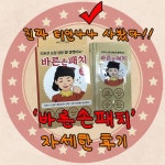 뀨뀨꺄꺄(yysb1210)님의 스타일       | 💟피부의 정석 바른손패치💟진짜 거짓말안하고 티 안나는 패치 찾으시는 분들 이거 사세요전반적으로... 