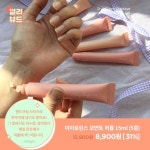 잘.알이 추천하는 뷰티 신상템스쉐에서 누구보다 빠르게 만나자 #얼리뷰드 #스타일쉐어이번주 얼리뷰드 주  