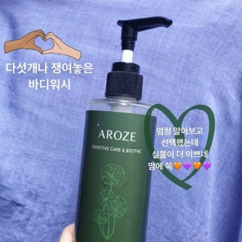 유현(dbxbqm557)님의 스타일       | 외출하고 들어오면 다들 샤워하는 요즘 !! 바디워시가 너무. 빨리떨어져서 한번살때 여러개 쟁여놓으려 한참 알