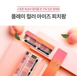 [에뛰드하우스] 플레이 컬러 아이즈 피치팜