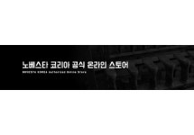 노베스타 슬립온 레드