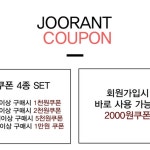 주랑(joorant)님의 스타일  