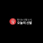 오늘의 신발(todayshoes)님의 스타일       | 11+검빨 끝판왕 조합 이번 주 정발저는 포기요...;ㅁ;나이키 에어 조던 11 레트로 로우 ‘TRU  