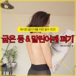 sohuively(so_h_ee_ss)님의 스타일       | 등펴기출처_페이스북  