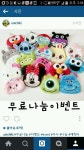 움치키(umchiki)님의 스타일       | #무료나눔 #이벤트 #event #무나 #나눔 #캐릭터 #캐릭터동전지갑 #동전지갑 #키덜트 #맞팔 #몬스터주