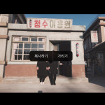 영님(ttuy77020)’s style       | #울산 # 장생포고래문화마을  