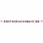 yuli0u0(princessyulim)님의 스타일       | #리엔케이#이마트#어퓨#토니모리#네이처리퍼블릭#미샤#메이플 시럽#모닝커피  
