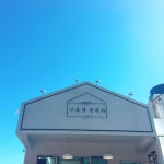 그나(hgk0427)님의 스타일       | #양산 #구름에반하다  