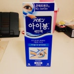 *_*(qkrthdus1214)님의 스타일       | #약국템 #아이봉 #콘텍트렌즈 #한국판 #인생템 와 ,, 정말 아이봉은 사랑인듯해요 페북에서 일본에파는 아  