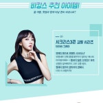 Olenshaeundae(olenshaeundae)’s style       | 바캉스추천아이템.시크리스3콘원데이 .아직도 안써봤니 ? .오렌즈해운대점에서 빠르  