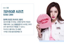 Olenshaeundae(olenshaeundae)’s style       | 바캉스추천아이템.크러쉬한달용 .아직도 안써봤니 ? .오렌즈해운대점에서 빠르게 만  
