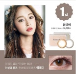 Olenshaeundae(olenshaeundae)님의 스타일       | 오렌즈베스트랭킹... 1+1 20.000 원에 만나볼 수있으며한달용렌즈예  