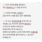 수빈(xhqqkq12333)님의 스타일       | 이 구역 개털보스가 알려드리는 집에서 안 쓰는 트리트먼트 & 헤어팩 200% 활용하는 법!(뷰티유튜버 회  