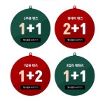 오렌즈창원점(yhgs2369)님의 스타일       | 오렌즈만의 통큰 연말이벤트 O-SUPER SALE                                 