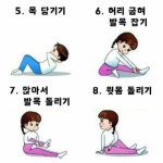 정보올림(asdf235777)님의 스타일       | 키크는 습관&자세#키크는법 #키크는방법 #키크기 #성장판 #성장판주사 #키 #키크는비법 #키크는자세 #  