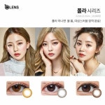 피치모모🍑(dh54649726)님의 스타일       | 오렌즈 폴라오렌즈 폴라 렌즈를 살려고 하는데 괜찮나요?#QnA #렌즈 #오렌즈  