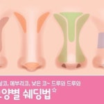 수연(soonni1209)님의 스타일       | 출처; 뷰티넘버원  