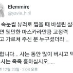 안녕❗❕❗(colatee)님의 스타일       |  화킷리스트 페리페라/에뛰드 버건디 마스카라그냥 아무 마스카라그냥 아무 아이라이너네이쳐리퍼블릭   