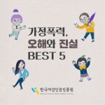 뉴스레터 | 한국여성인권진흥원