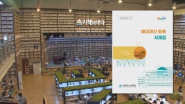 부산경남대표방송 KNN 분야별 교육