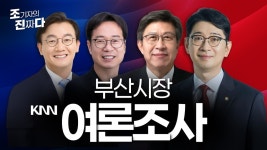 부산경남대표방송 KNN 통합검색 부산경남대표방송 KNN