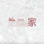 부산경남대표방송 KNN 건축기행 여기있는 家 부산경남대표방송 KNN TV