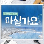부산경남대표방송 KNN 마실가요 부산경남대표방송 KNN TV