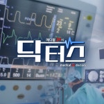 부산경남대표방송 KNN 메디컬 24시 닥터스
