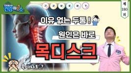 부산경남대표방송 KNN 100세 시대 건강하이소
